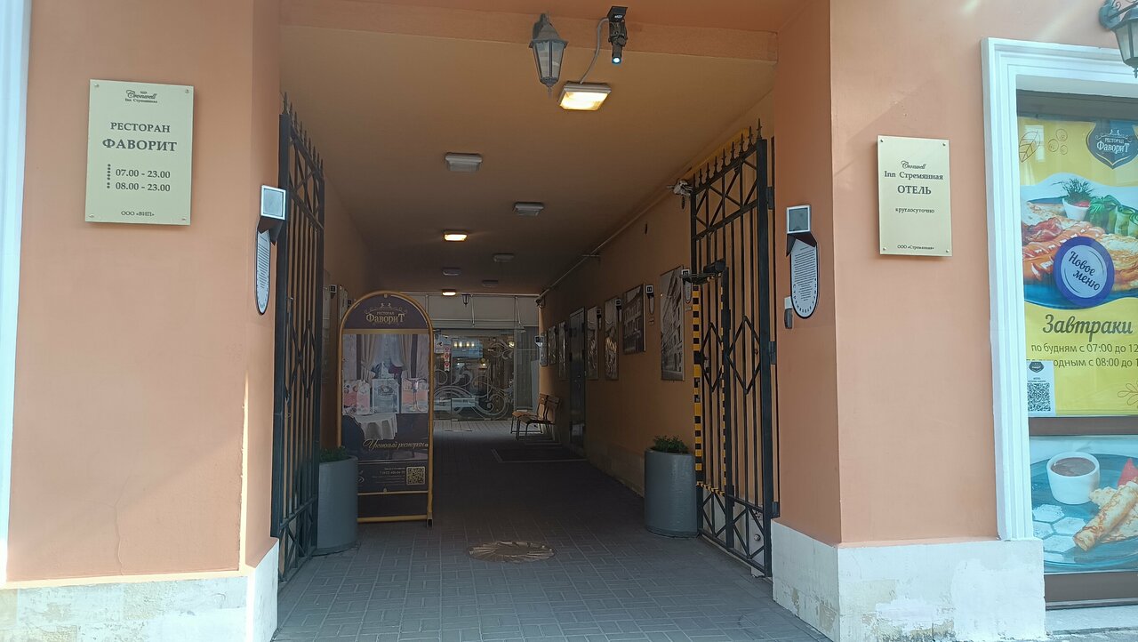 Гостиница Cronwell Inn Стремянная Санкт-Петербург-231