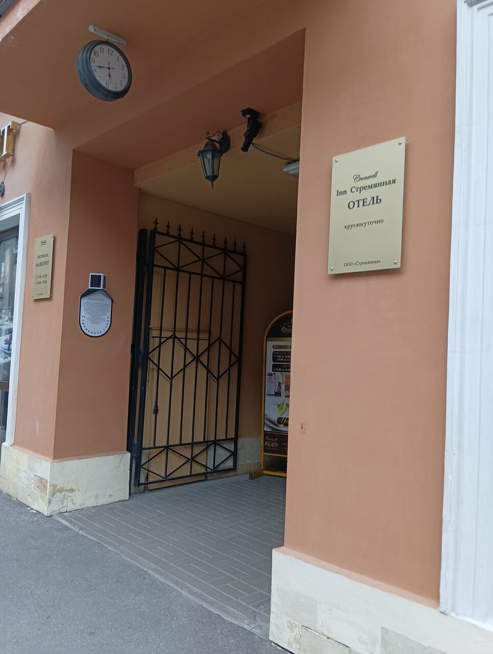 Гостиница Cronwell Inn Стремянная Санкт-Петербург-101