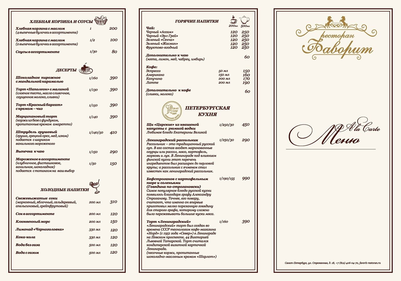 Гостиница Cronwell Inn Стремянная Санкт-Петербург-88