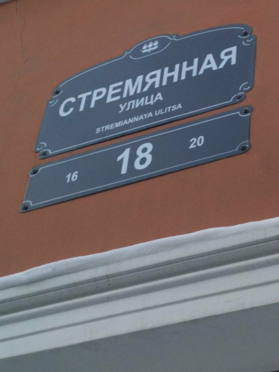 Гостиница Cronwell Inn Стремянная Санкт-Петербург-79