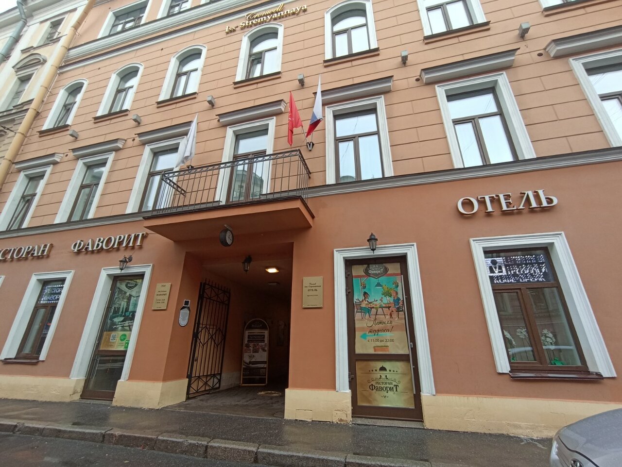 Гостиница Cronwell Inn Стремянная Санкт-Петербург-126