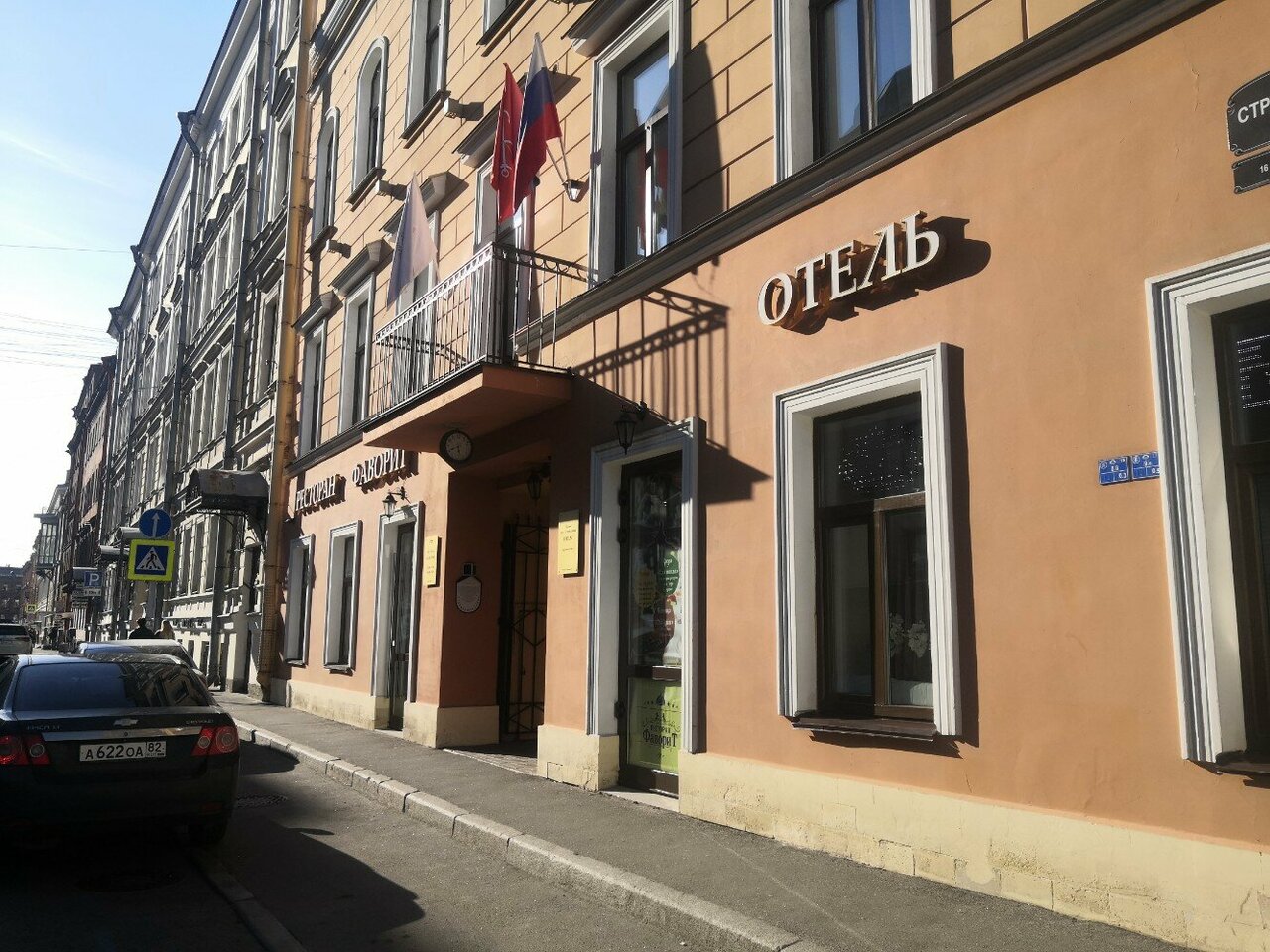 Гостиница Cronwell Inn Стремянная Санкт-Петербург