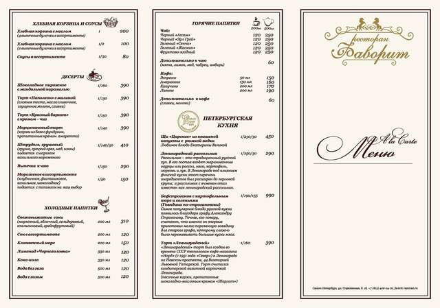 Гостиница Cronwell Inn Стремянная Санкт-Петербург-87