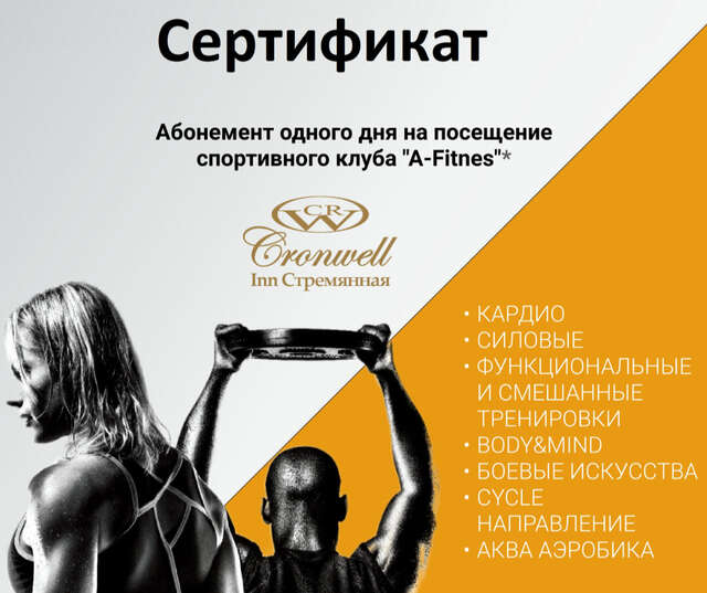 Гостиница Cronwell Inn Стремянная Санкт-Петербург-66