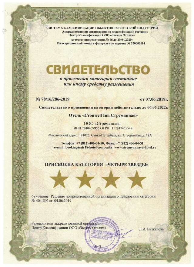 Гостиница Cronwell Inn Стремянная Санкт-Петербург-39